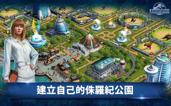 侏罗纪世界破解版无限金币钞票食物版