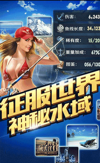 全民钓鱼破解版内置菜单