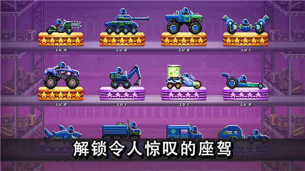 撞头赛车破解版(无限金币螺丝)