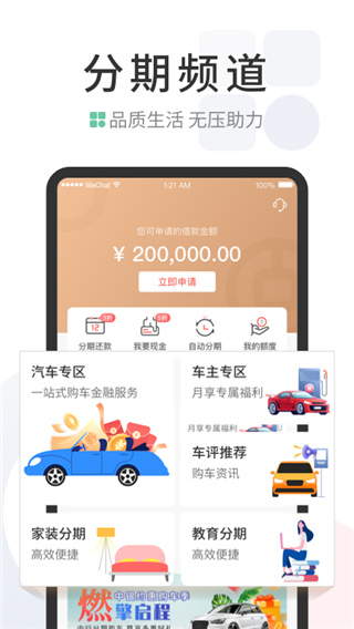 缤纷生活APP