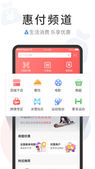 缤纷生活APP