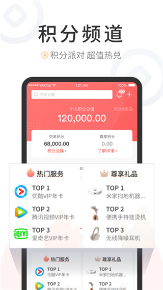 缤纷生活APP