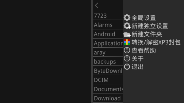 吉里吉里2模拟器官方版