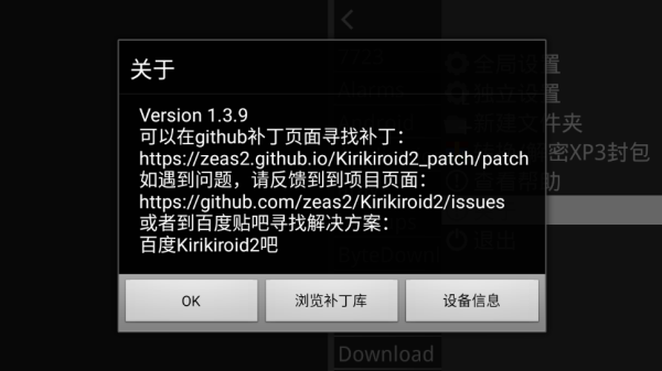 吉里吉里2模拟器官方版