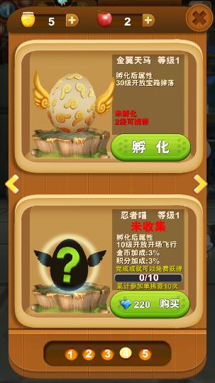 熊出没之熊大快跑内置菜单破解版