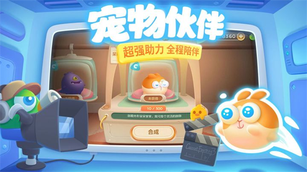 保卫萝卜3单机破解版