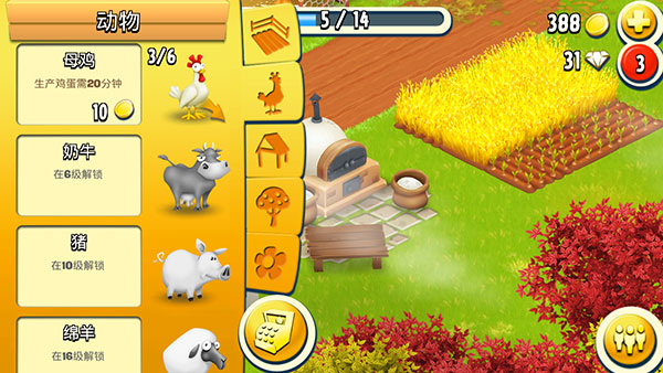 HAYDAY卡通农场