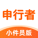 申行者小件员APP 安卓版V1.6.1