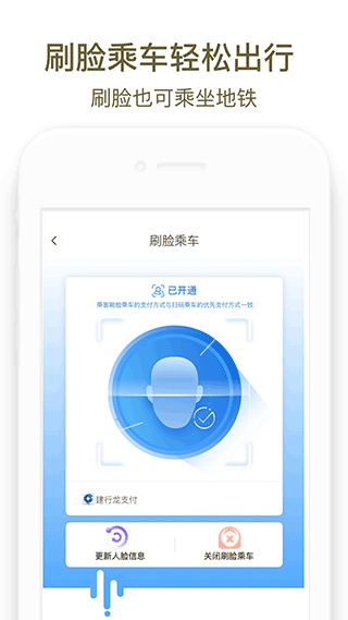 商易行app(郑州地铁商易行)