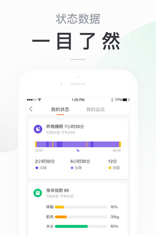 小米运动APP(改名为：Zepp Life)