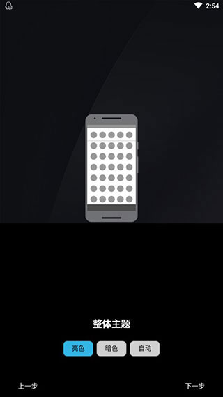 Nova启动器最新版