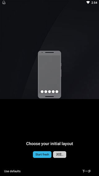 Nova启动器最新版