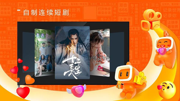 快手TV版(云视听快TV)