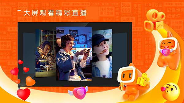 快手TV版(云视听快TV)