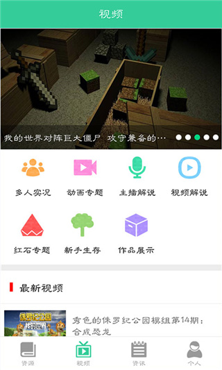 我的世界助手盒子最新版2024