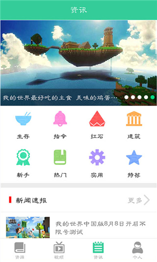 我的世界助手盒子最新版2024