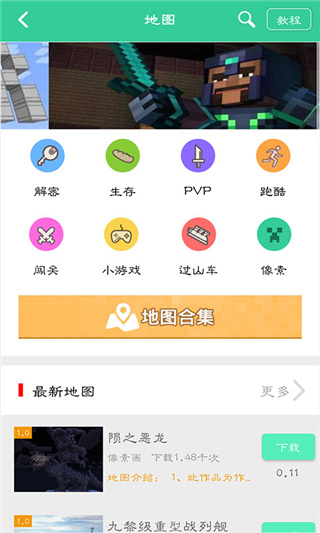 我的世界助手盒子最新版2024