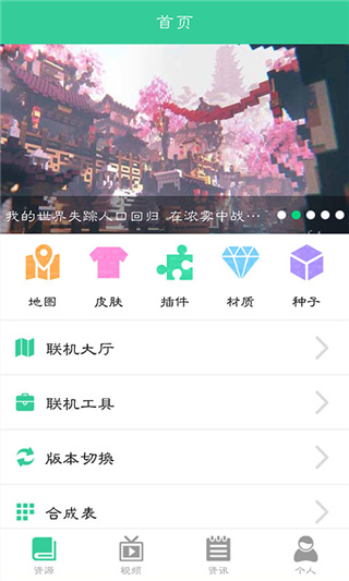 我的世界助手盒子最新版2024