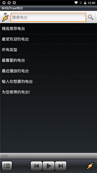 Winamp播放器