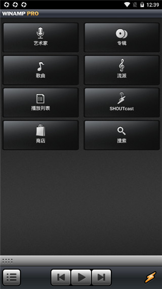 Winamp播放器