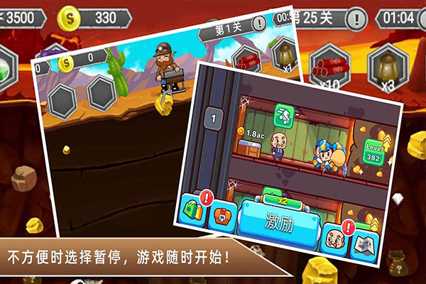 黄金矿工冒险记破解版