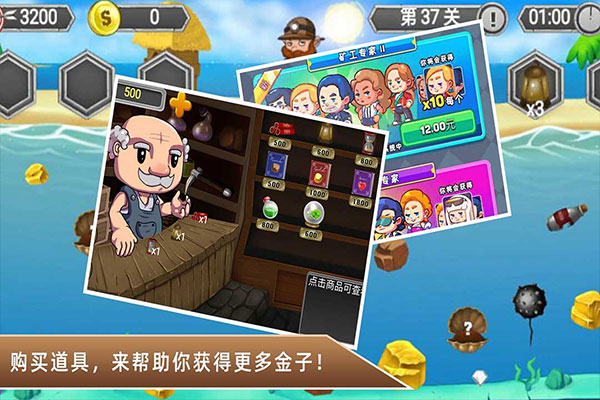 黄金矿工冒险记破解版