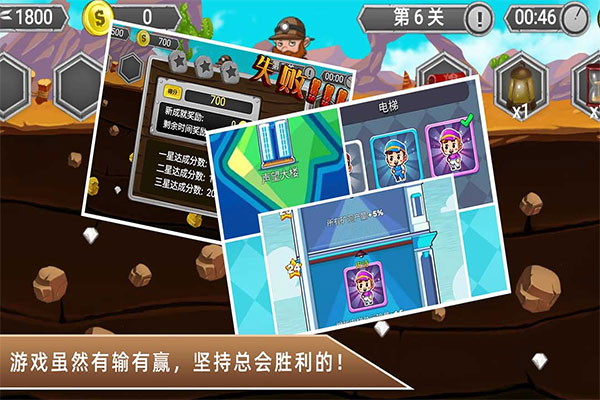 黄金矿工冒险记破解版