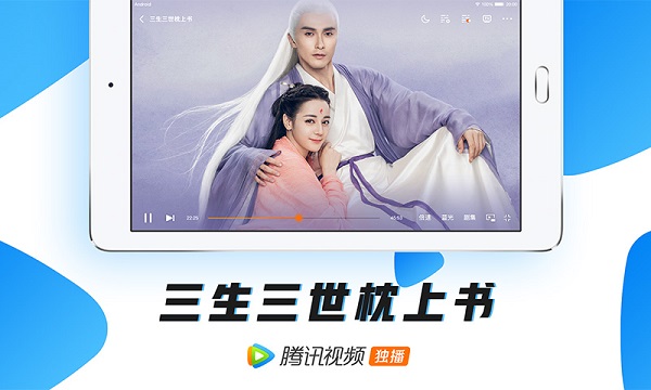 腾讯视频HD去广告版