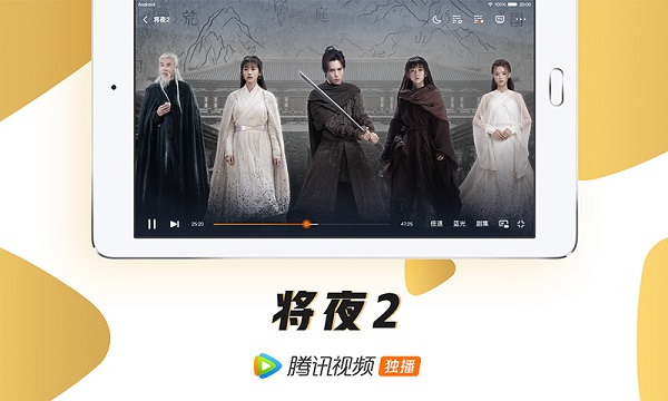 腾讯视频HD去广告版