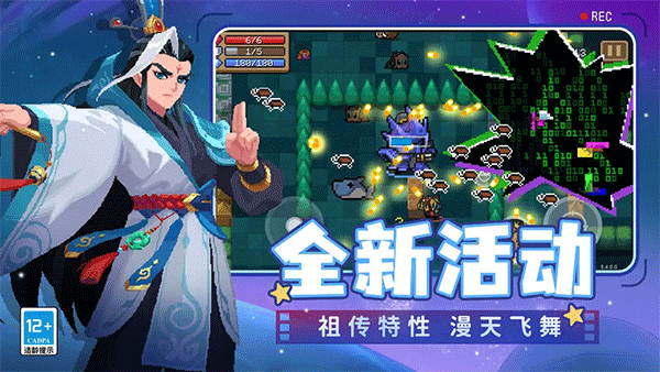 元气骑士破解版