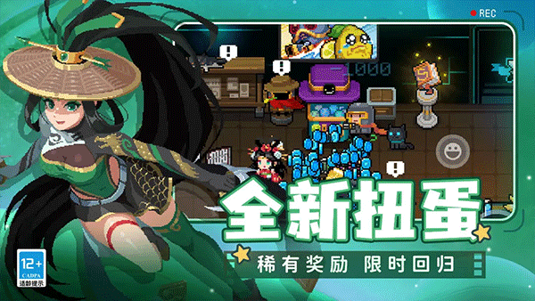 元气骑士破解版