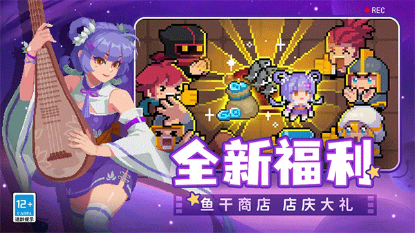 元气骑士破解版