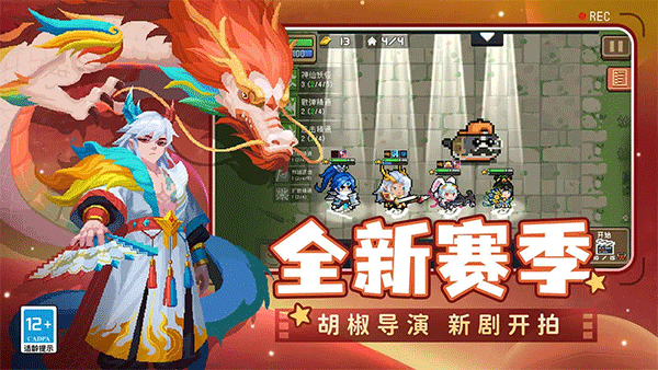 元气骑士破解版