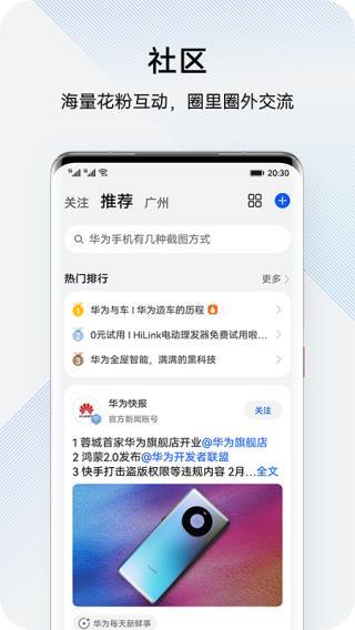 我的华为app(原：花粉俱乐部)
