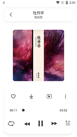魔音音乐APP