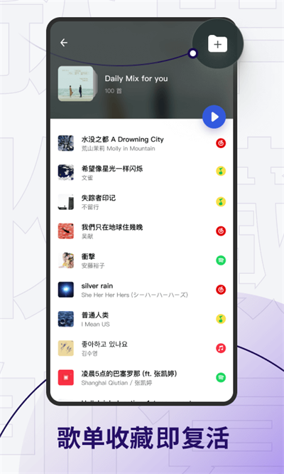 发条音乐(Sling)手机版