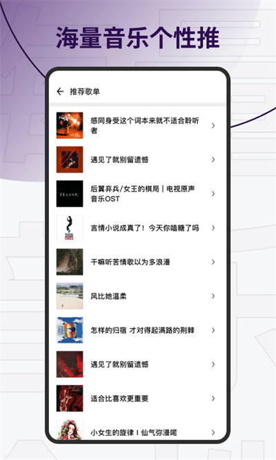 发条音乐(Sling)手机版