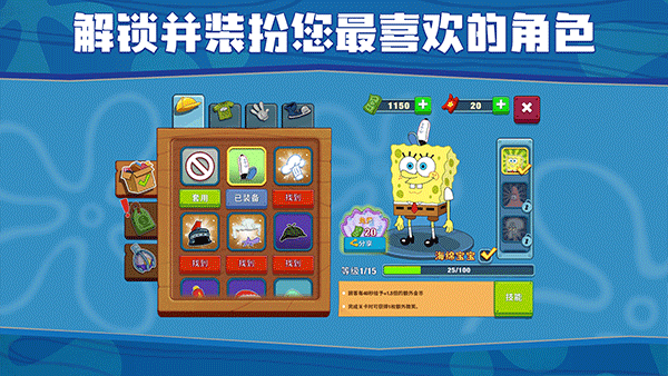 海绵宝宝大闹蟹堡王破解版