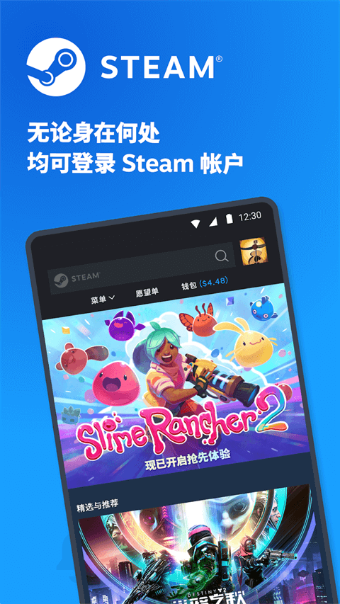 Steam手机APP