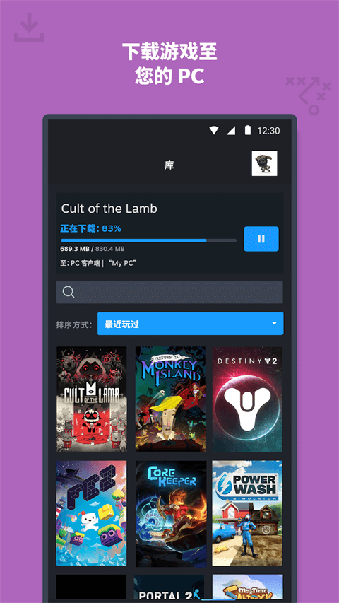 Steam手机APP
