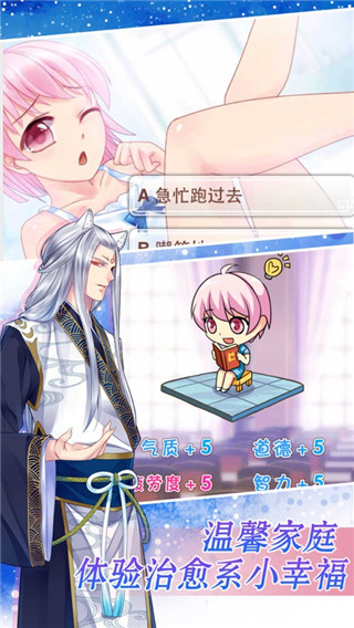 爱养成2破解版男孩子