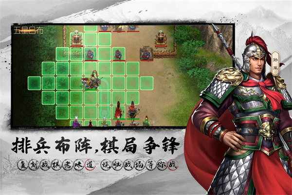 三国吕布传说内购破解