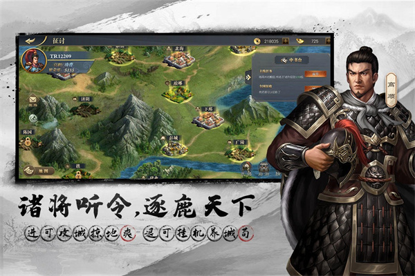 三国吕布传说内购破解