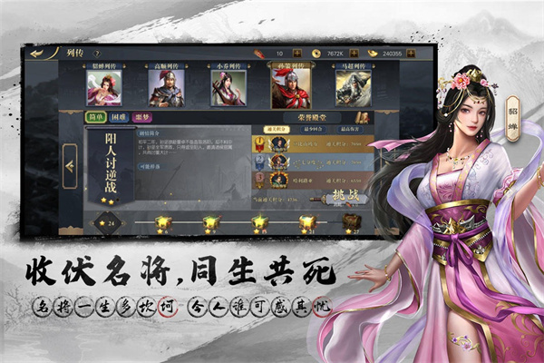 三国吕布传说内购破解