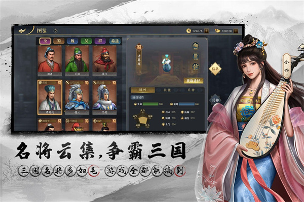 三国吕布传说内购破解