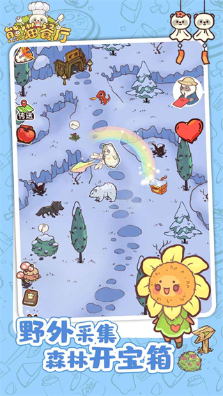 熊猫餐厅官方版