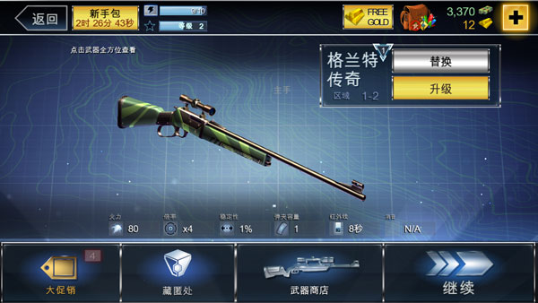 夺命侏罗纪无限金币版