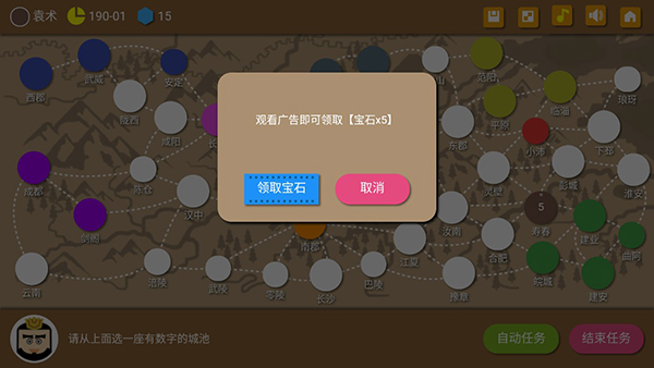 三国时代2单机版