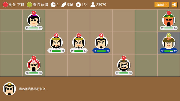 三国时代2无限宝石版