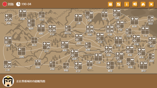 三国时代2无限宝石版